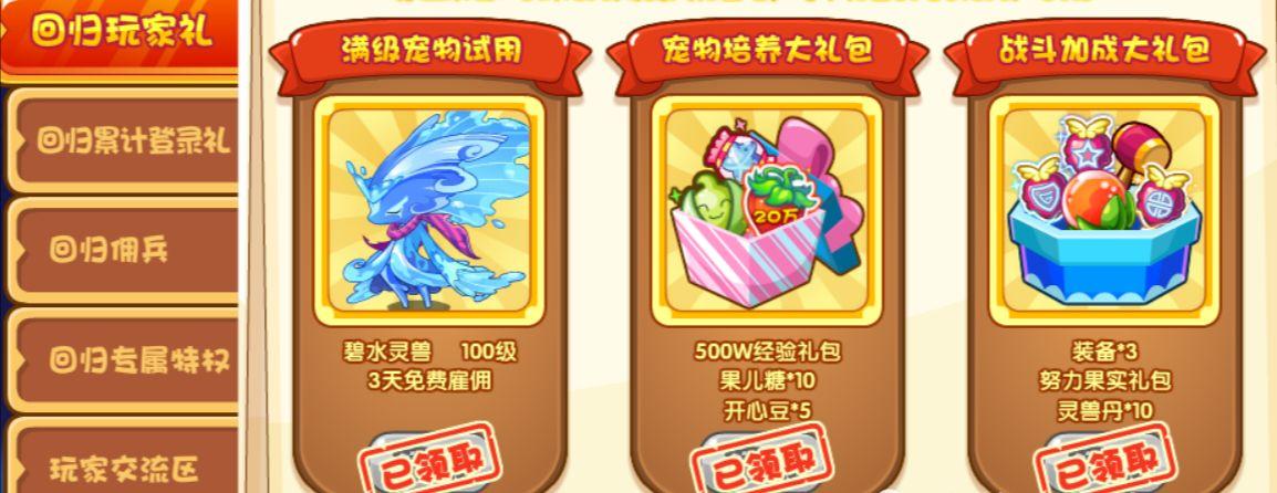 洛克王国回归值得氪的宠物（洛克王国适合回归玩家pve必备神宠）
