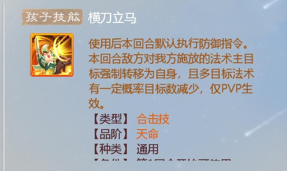 大话西游手游怎么培养孩子（大话西游手游男鬼孩子培养全指南）
