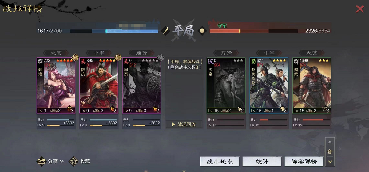率土之滨征服赛季开荒阵容排行（率土萌新如何正确开荒）