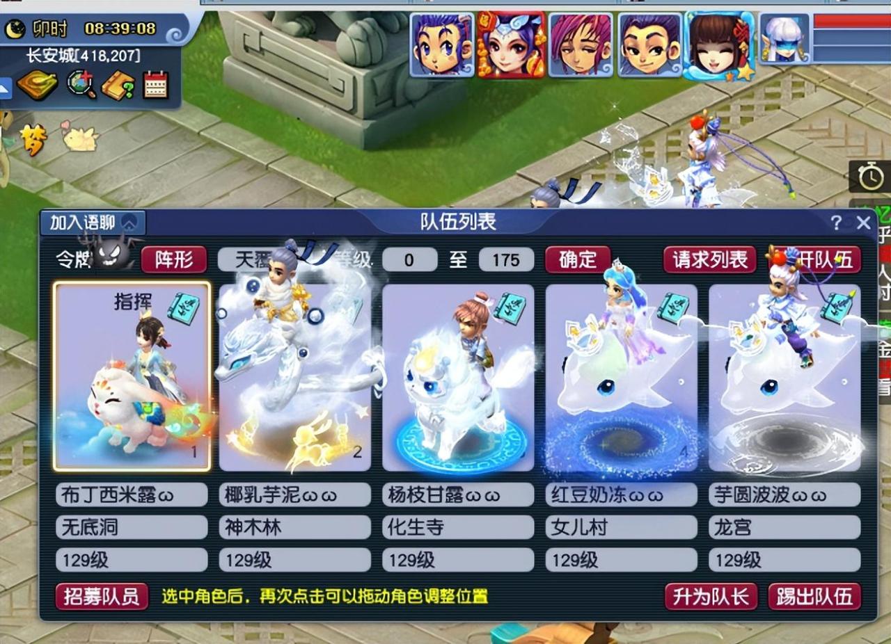 梦幻西游动物套属性大全（动物套装效果一览表）