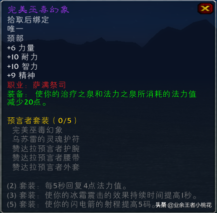 赞达拉声望崇拜需要多少宝石（赞达拉声望崇拜方法）