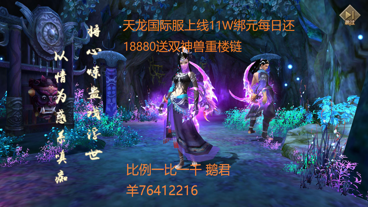 天龙八部手游逍遥指点方案及玩法攻略（天龙八部手游逍遥怎么玩）