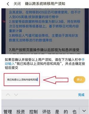 王者荣耀如何转区安卓转苹果（安卓王者账号转移到苹果）