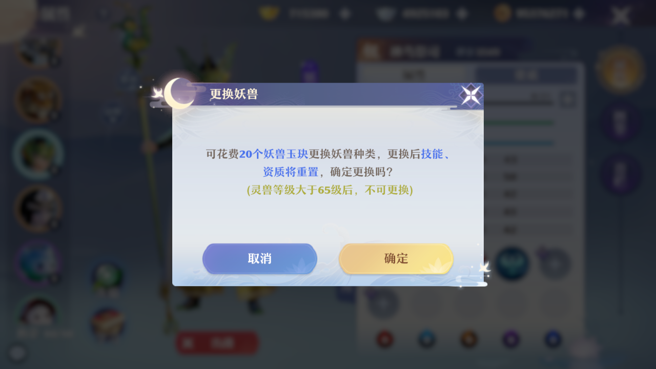 新诛仙云梦用什么宠物（手游诛仙前期灵兽推荐选择）