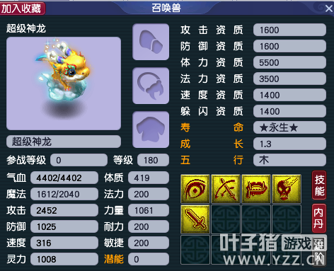 梦幻西游神兽推荐哪个好（梦幻烟花区神兽价格介绍一览）