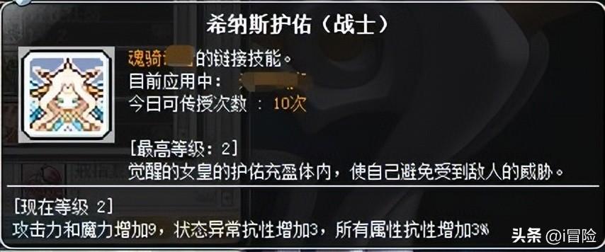 冒险岛link小号练级的优先顺序（冒险岛link必练的英雄）