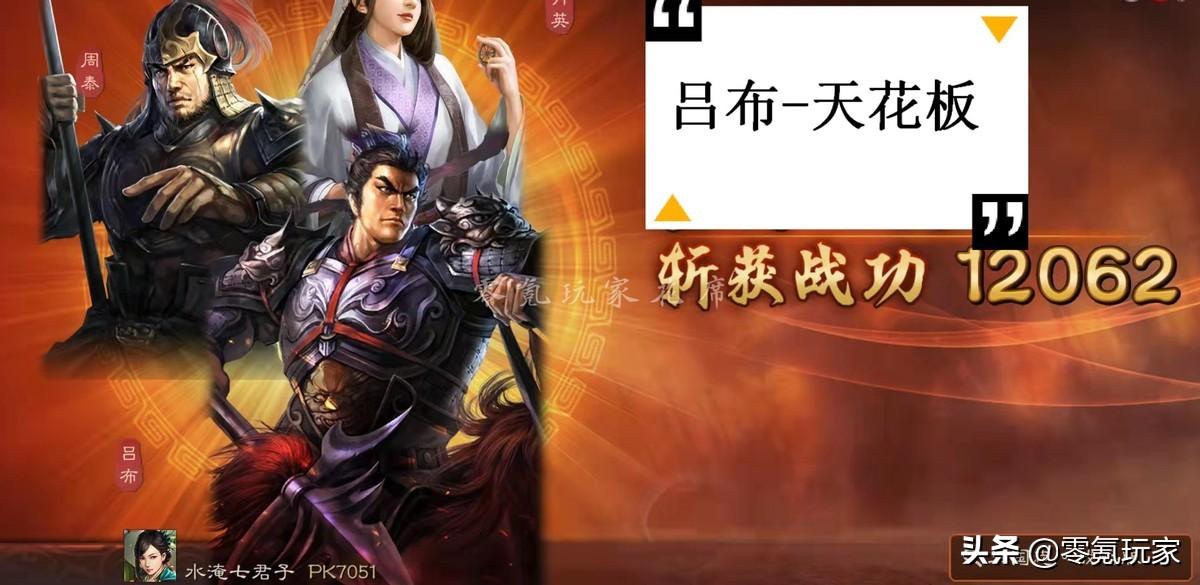 三国志战略版吕布最强阵容攻略（三国志战略版吕布队伍配置教学）
