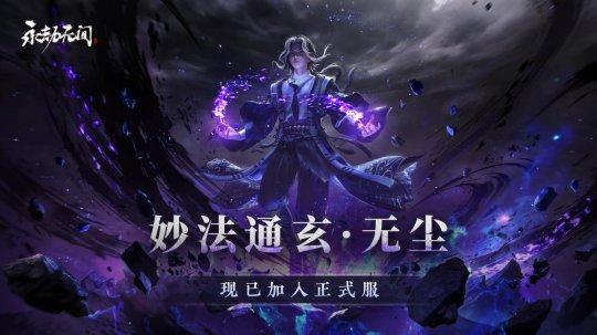 永劫无间单排怎么上分快（永劫无间独狼上分首选英雄）