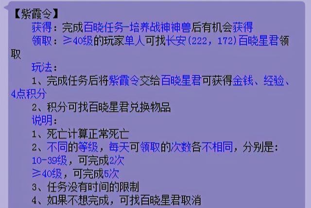 梦幻西游百晓星君任务攻略（梦幻西游百晓星君任务怎么样）
