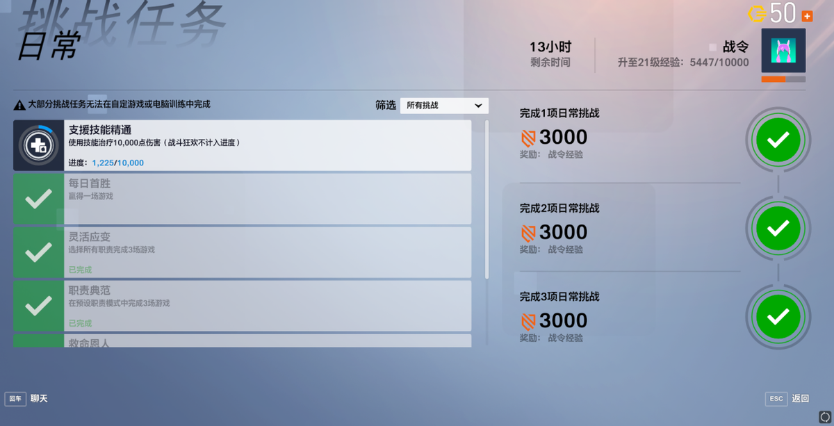 守望先锋归怎么升级战令（守望先锋归来快速升级战令攻略）