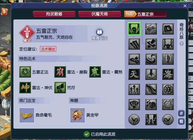 梦幻手游69方寸经脉怎么点（梦幻西游69方寸玩什么流派）