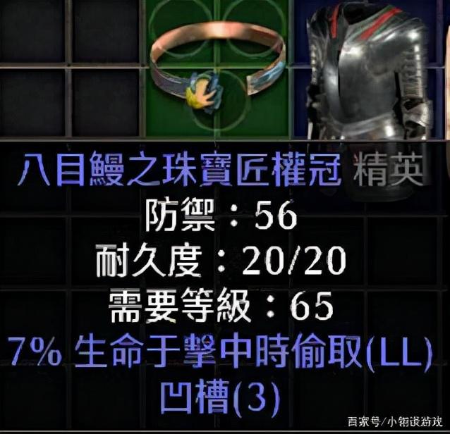 暗黑2有价值的蓝色装备（暗黑2比较值钱的装备）