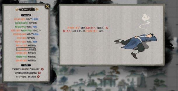 鬼谷八荒妻子死了怎么救（鬼谷八荒死了怎么复活）