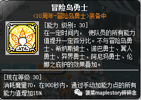 冒险岛黑骑士用什么装备（冒险岛黑骑士升级技能选择及加点攻略）