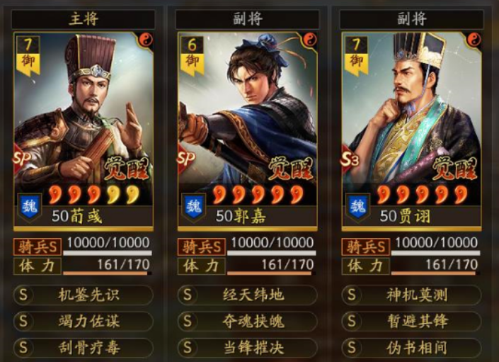 三国志战略版主流队伍推荐（三国志战略版新赛季最强5队阵容详解）