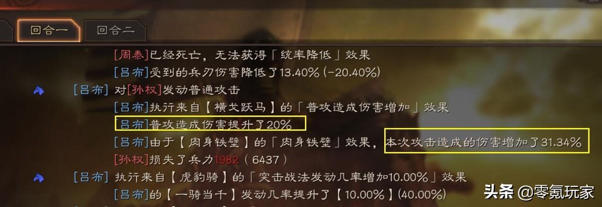 三国志战略版吕布最强阵容攻略（三国志战略版吕布队伍配置教学）