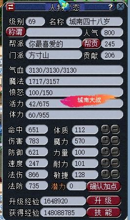 梦幻手游69方寸经脉怎么点（梦幻西游69方寸玩什么流派）