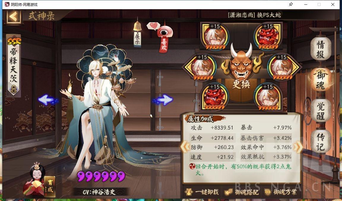 阴阳师各种阵容配置（阴阳师木桩本各种阵容的单体群体伤害对比）