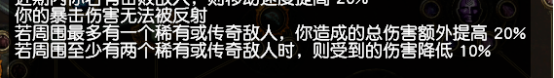 流放之路转伤防御机制（流放之路防御机制各种表现和作用）