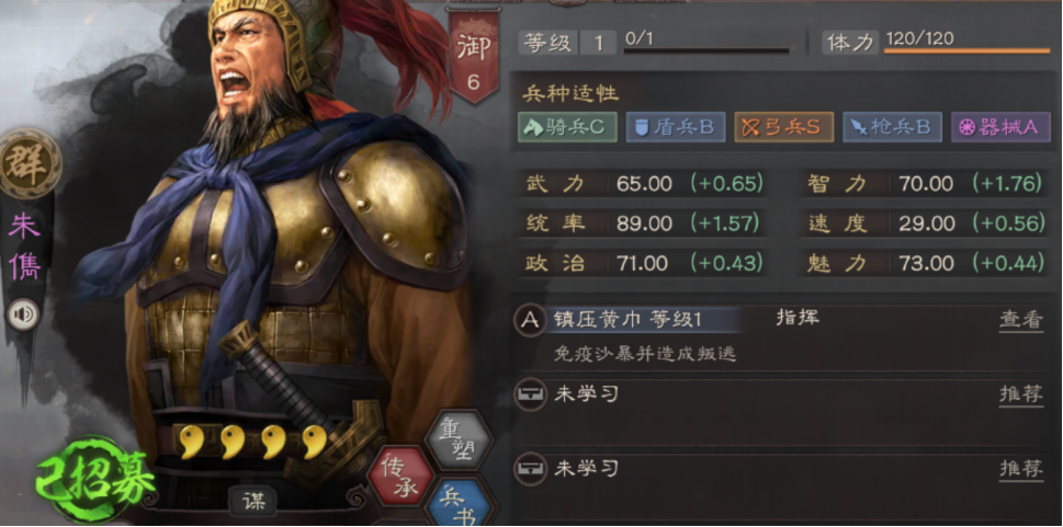 三国志战略版最强紫将阵容（三国志战略版萌新必备紫将介绍）