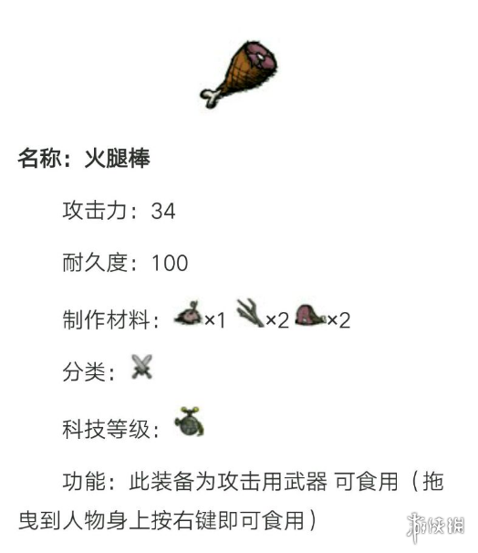 饥荒针线包怎么用（饥荒针线包可以修哪些）