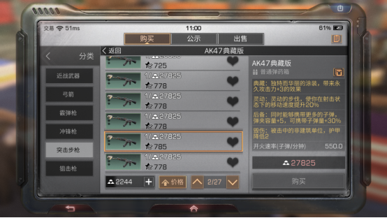 明日之后零氪玩什么枪（明日之后平民玩家买什么武器最合适）