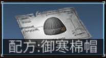 明日之后五级庄园图纸及材料（五级庄园解锁装备属性推荐选择）