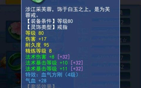 梦幻西游109平民龙宫属性（梦幻西游109级百套龙宫配置攻略）