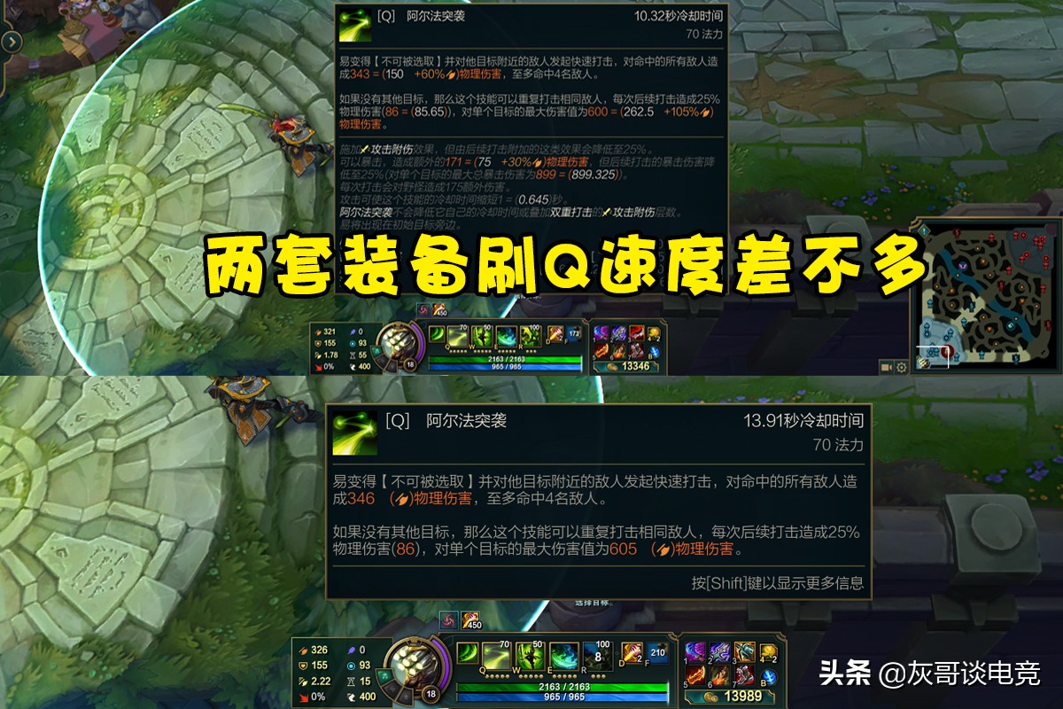 剑圣最强六神装出装2022（剑圣开局神装）