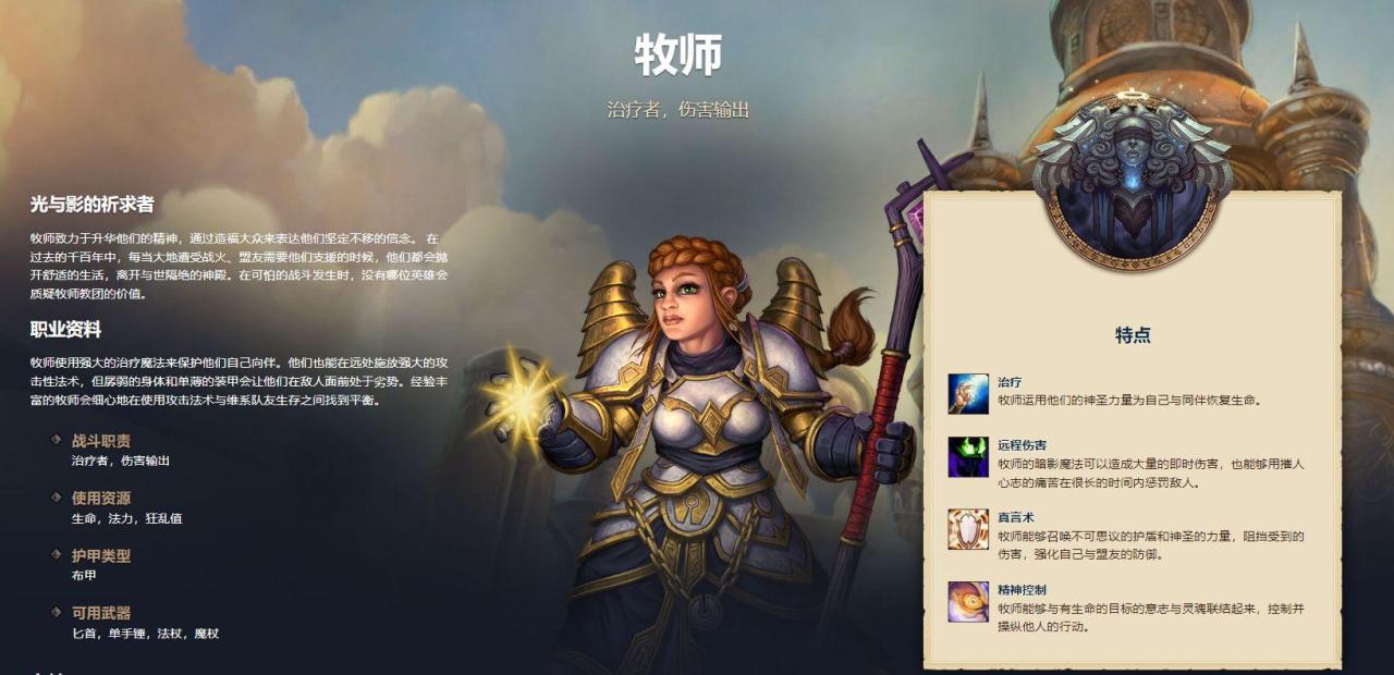魔兽世界9.27职业排行（魔兽世界9.27什么职业厉害）