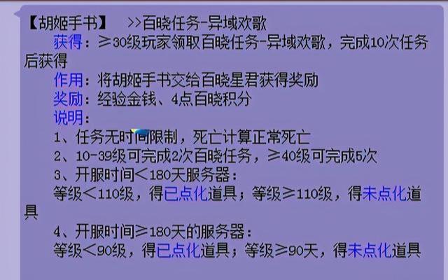 梦幻西游百晓星君任务攻略（梦幻西游百晓星君任务怎么样）
