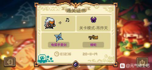 元气骑士隐藏武器合成表大全（元气骑士最新武器配方需要什么）