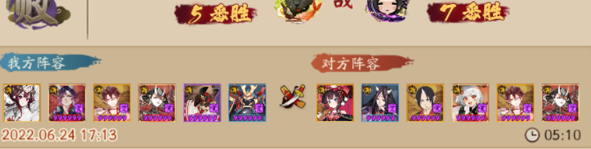 阴阳师百鬼弈速度最快的式神（阴阳师后期用哪个百鬼弈式神）