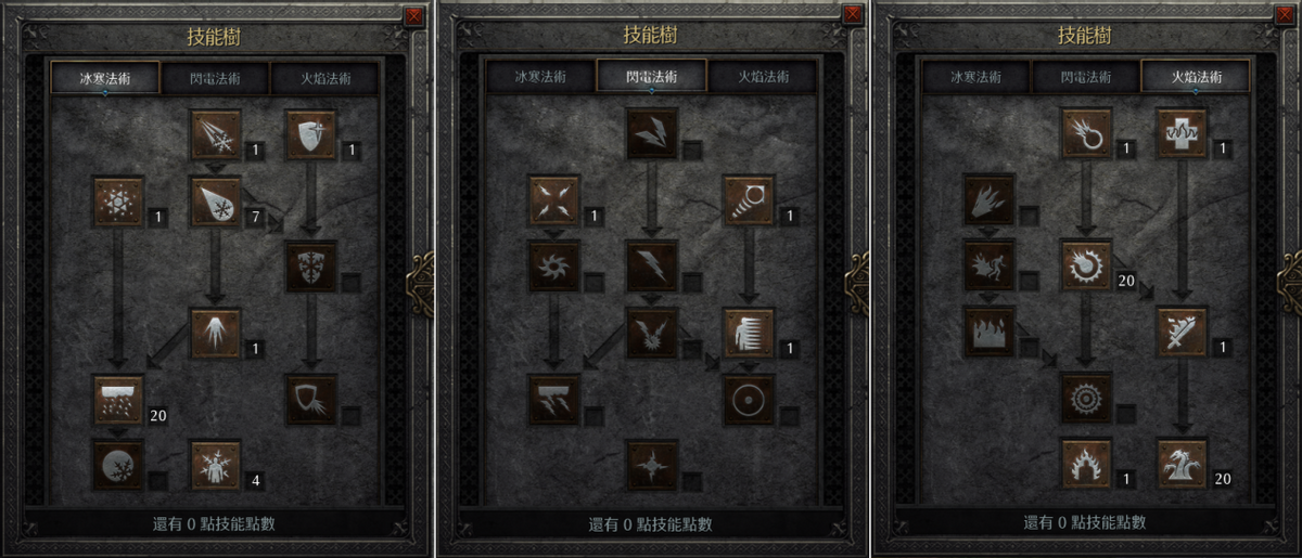 暗黑2重制版法师开荒攻略（暗黑2重制版天梯法师开荒加点）