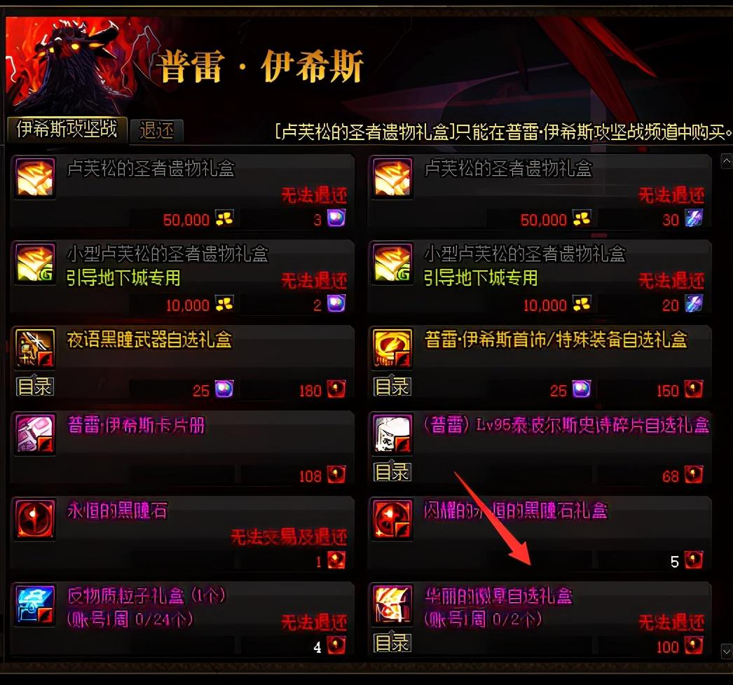 dnf徽章怎么合成最划算（dnf当前徽章获取途径）