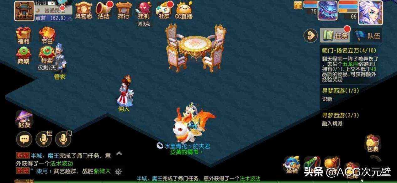 梦幻手游卡69魔王还是小雷音（魔王的属性全面优于小雷音）