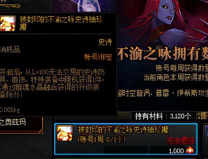 dnf史诗升级神话在哪里升级（dnf怎么把史诗升级成神话）