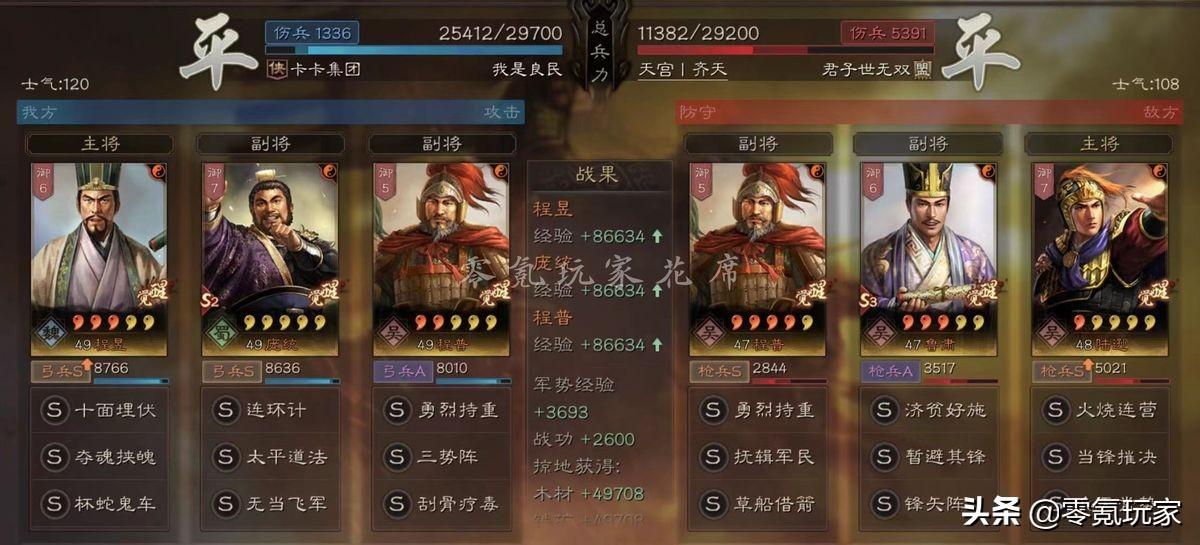 三国志战略版程昱三势阵（三国志战略版程昱最强组合）