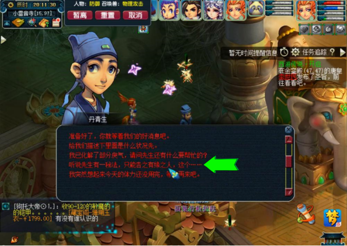 梦幻西游生死劫1-8要多长时间（生死劫1-8兼谈生死劫时间和点化的防骗技巧）