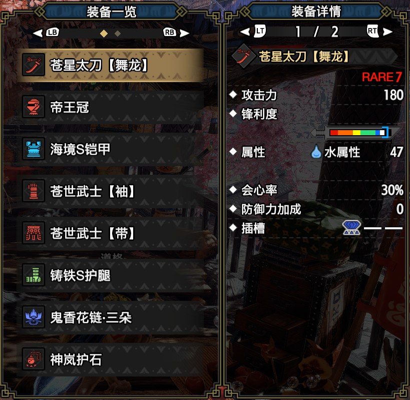怪物猎人崛起苍星太刀怎么获得（崛起太刀公认最强配装）