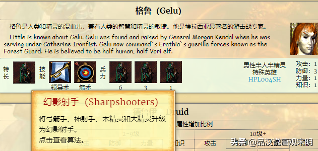 英雄无敌3各种族TOP1英雄详解（英雄无敌3最强英雄排名推荐）