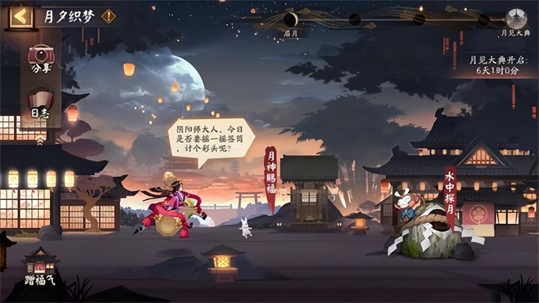 阴阳师辉月之礼线索答案攻略（阴阳师2022便携甜食答案是什么）