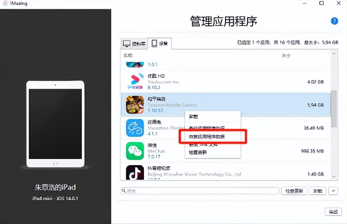 ios和平精英120帧怎么开（和平精英苹果改90-120帧超详细教程）