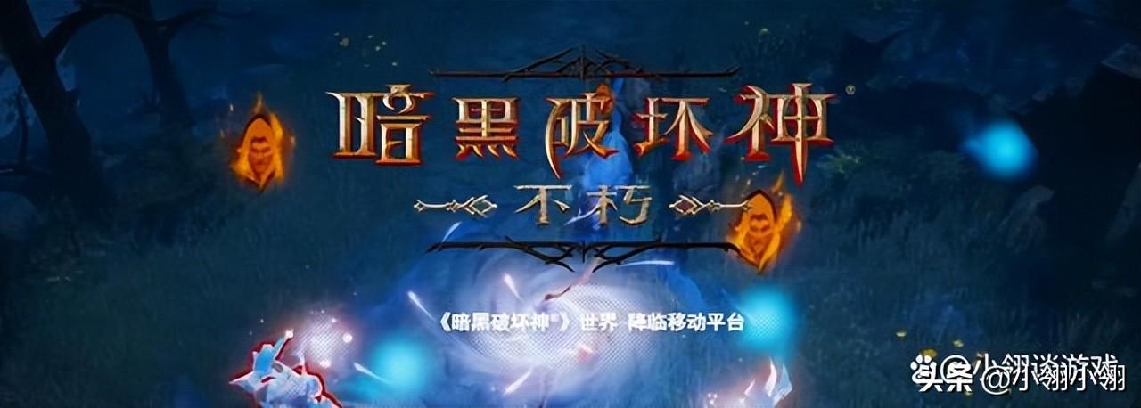 暗黑破坏神不朽角色选择（暗黑不朽单刷最强职业）