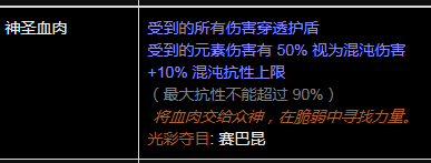 流放之路转伤防御机制（流放之路防御机制各种表现和作用）