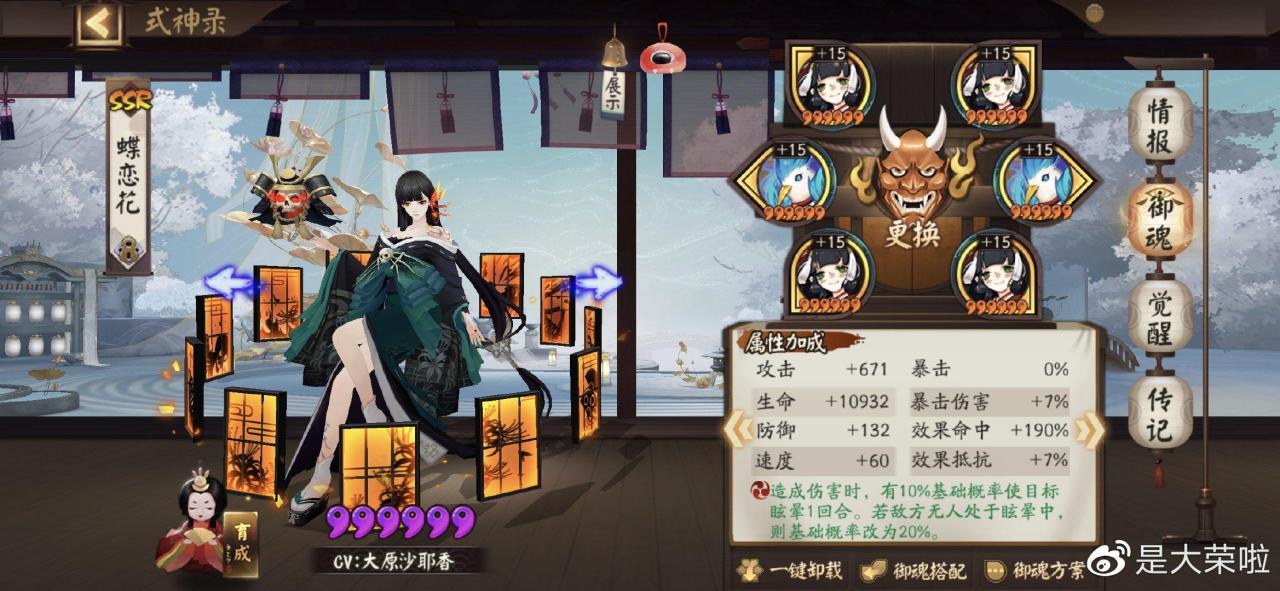 阴阳师sp荒川斗技阵容（阴阳师近期斗技阵容上分阵容推荐）
