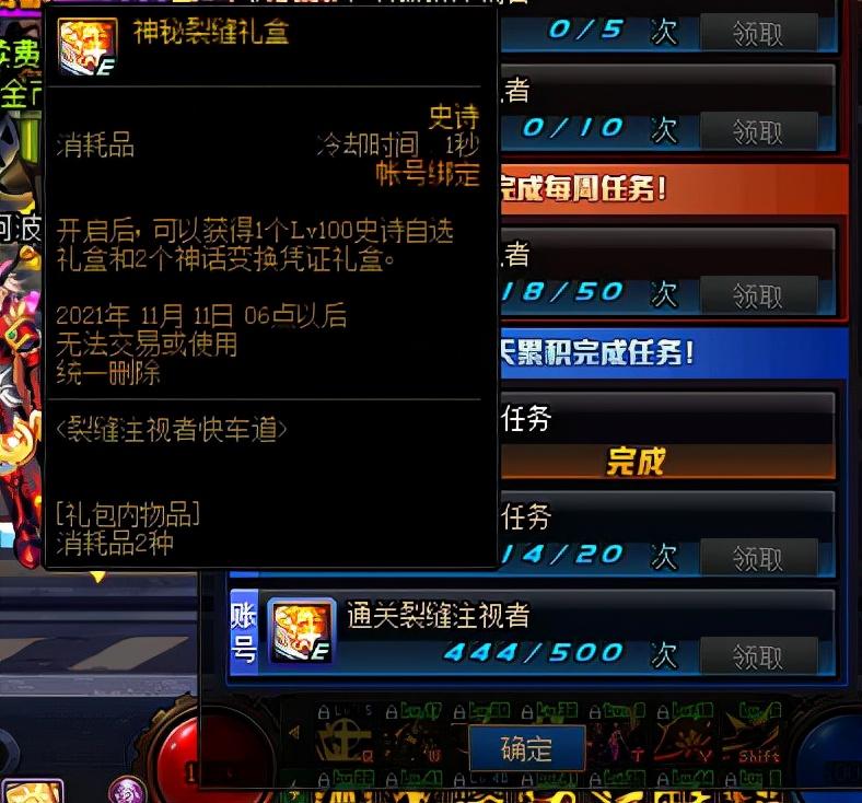 dnf史诗升级神话在哪里升级（dnf怎么把史诗升级成神话）