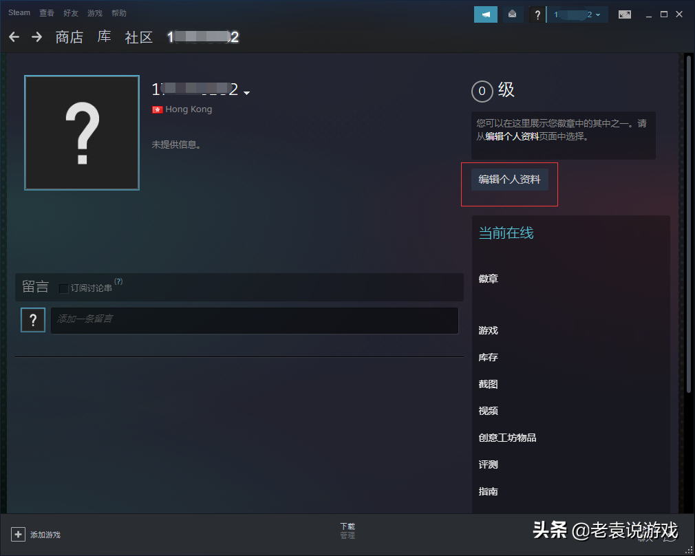 steam怎么从俄区改回国区（steam改地区教程）