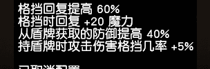 流放之路转伤防御机制（流放之路防御机制各种表现和作用）