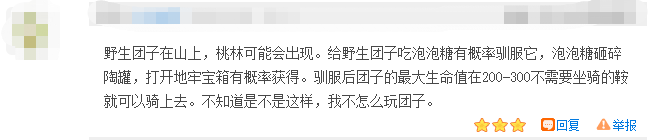 迷你世界的团子怎么驯服（迷你世界如何快速驯服团子教学）